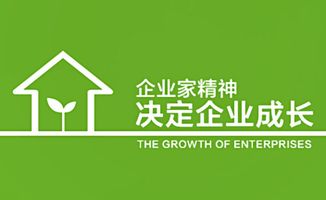 企業(yè)家精神與管理創(chuàng)新訓練 推動企業(yè)管理咨詢的變革引擎